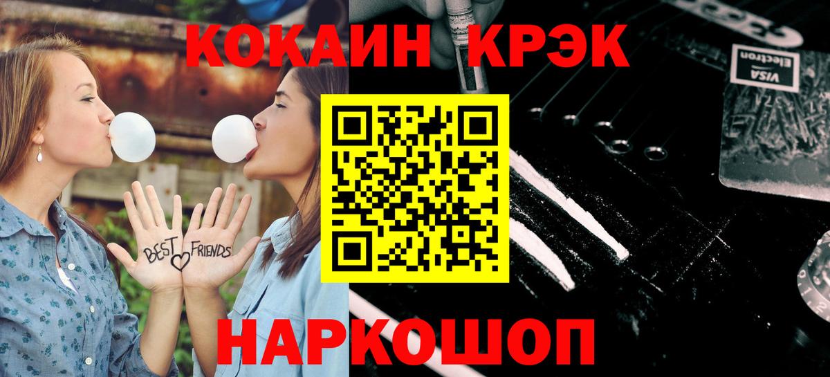 COCAIN Columbia Ессентуки