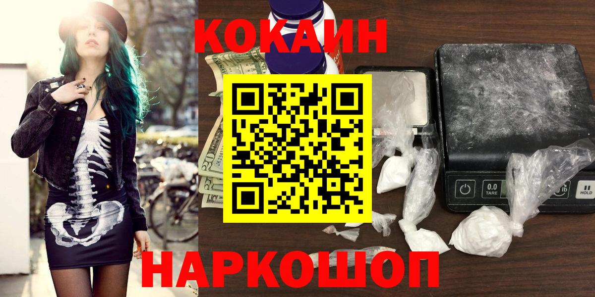 Ессентуки  Cocaine Боливия  Кокаин Fish Scale  Вход с VPN 