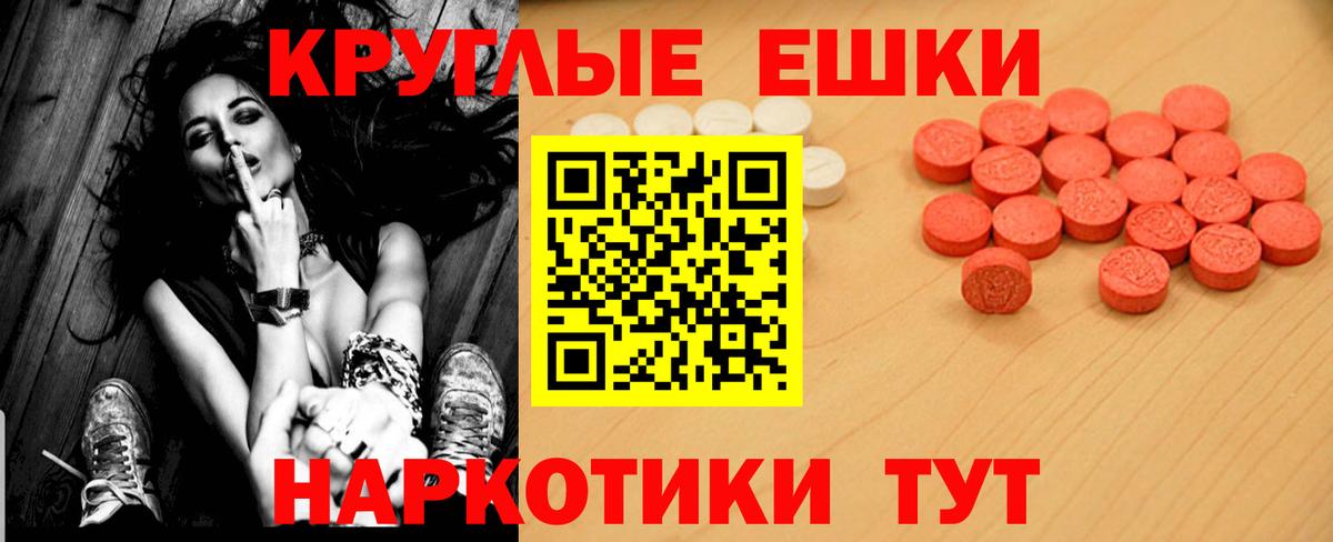 Ecstasy 300 mg Ессентуки