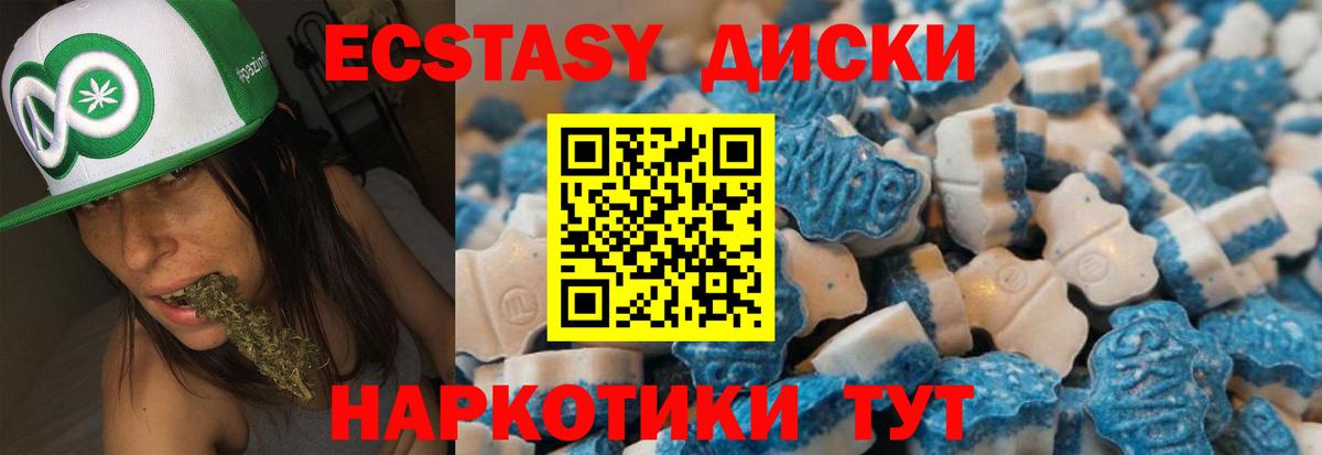 Экстази TESLA  Ecstasy таблы  Экстази  Ессентуки  Вход с VPN 