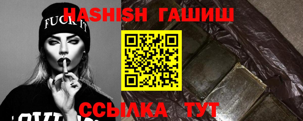что такое наркотик  Вход с VPN  ГАШ  Ессентуки  ГАШ индика сатива 