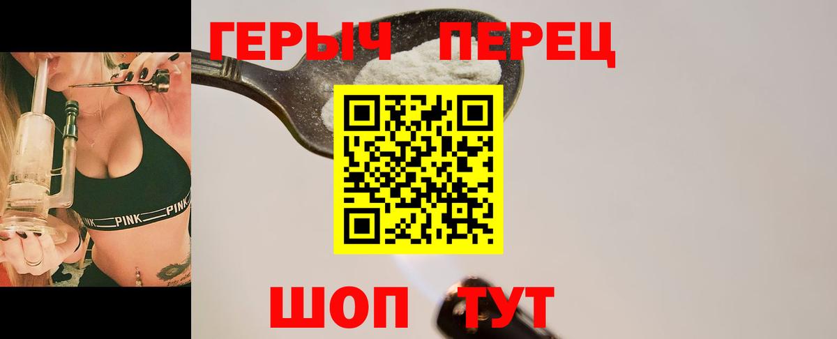 ГЕРОИН VHQ Ессентуки