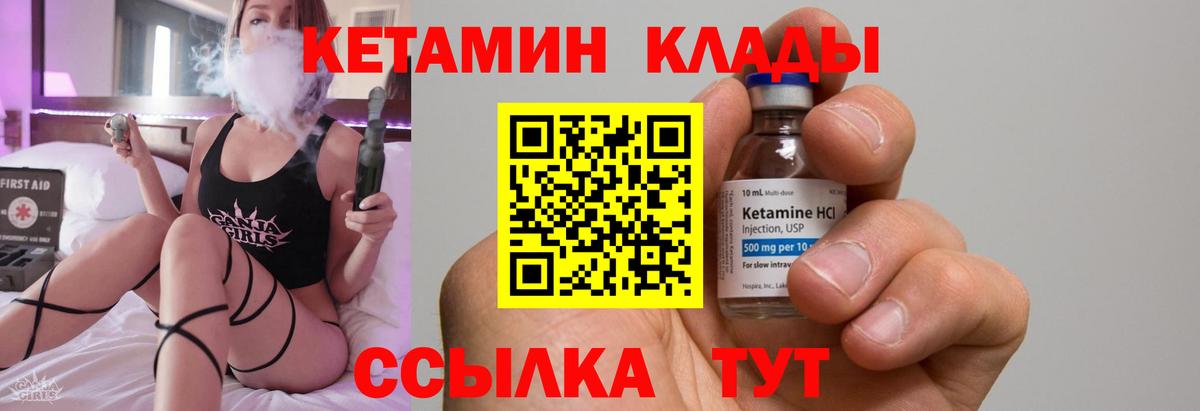 Ессентуки  Кетамин VHQ  Вход с VPN  КЕТАМИН ketamine 