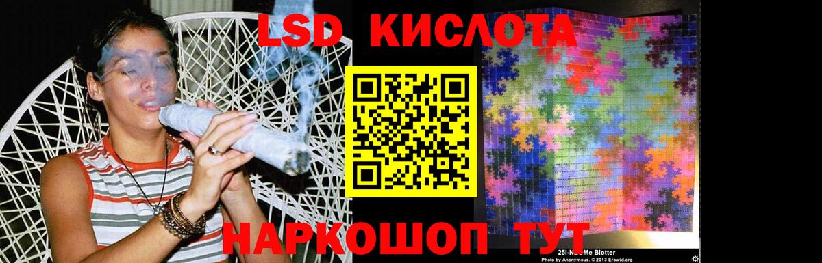 Лсд 25 экстази кислота  Вход с VPN  ЛСД экстази кислота  Ессентуки 