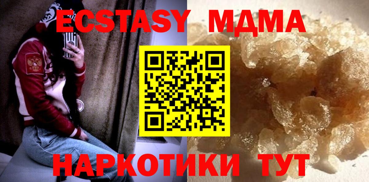 MDMA VHQ  MDMA  MDMA молли  Ессентуки  Вход с VPN 