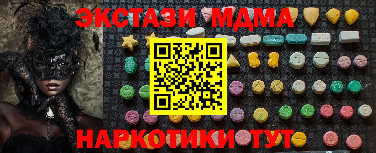 MDMA кристаллы Ессентуки