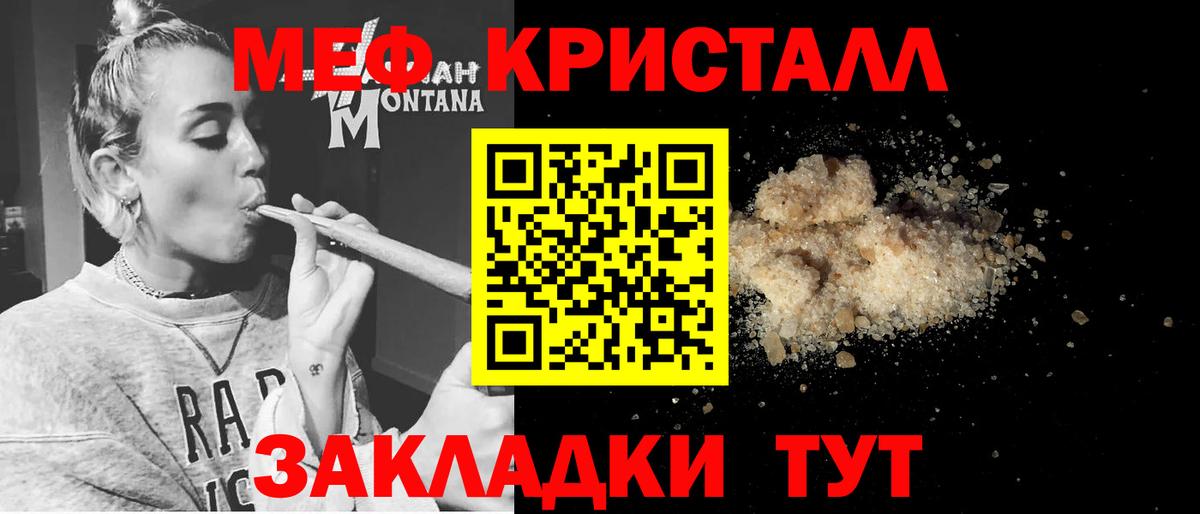 Меф  Ессентуки