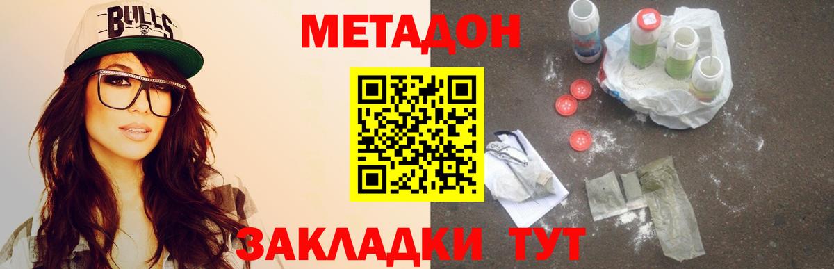 МЕТАДОН VHQ  Метадон мёд  Ессентуки  Вход с VPN 