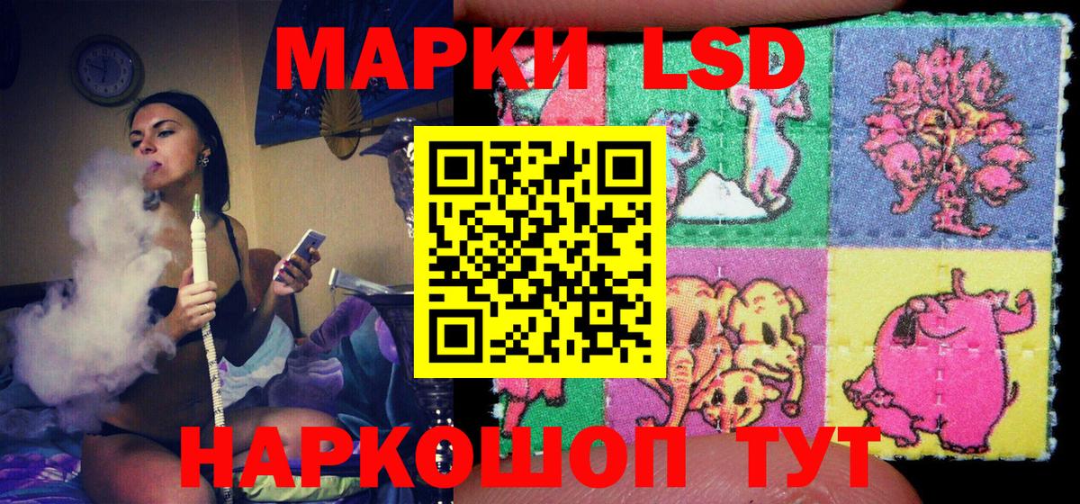 Ессентуки  Марки NBOMe  Вход с VPN  цена наркотик  Наркотические марки 1,8мг  Наркотические марки 1,8мг 