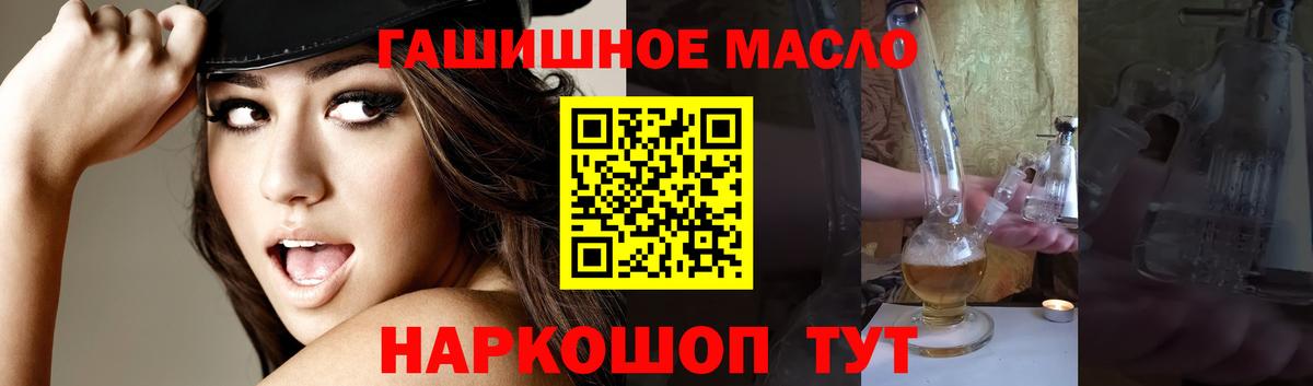 Дистиллят ТГК вейп  Вход с VPN  Ессентуки 